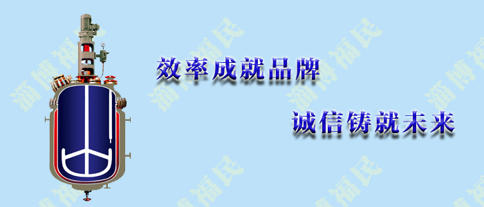 如何避免搪瓷反應(yīng)罐熱應(yīng)力損壞？